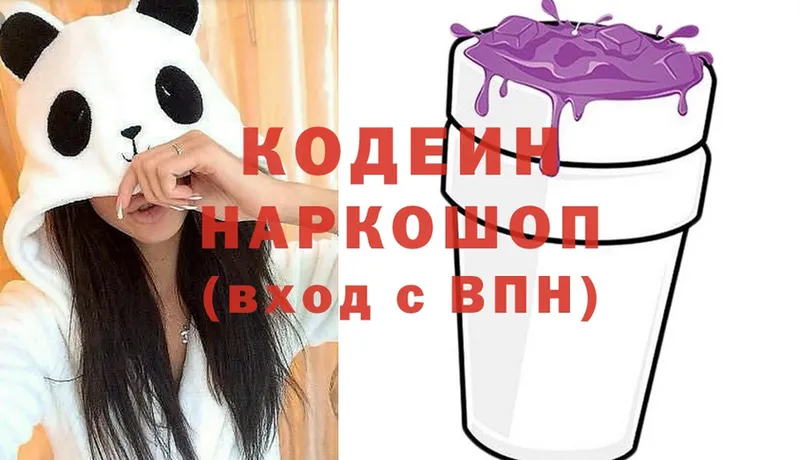 OMG сайт  Краснослободск  Codein Purple Drank 