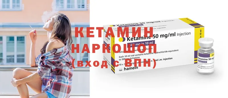 Кетамин ketamine Краснослободск